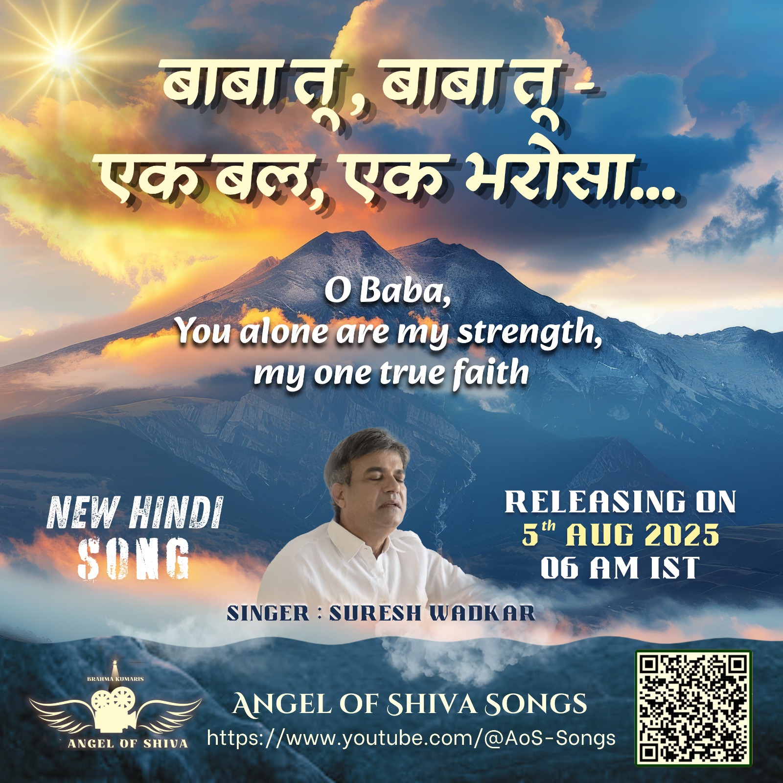 Baba Tu, Baba Tu - Ek Bal Ek Bharosa - Jaise Parbat Ko